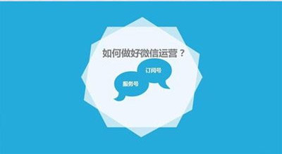 微信CRM-微信运营数据分析